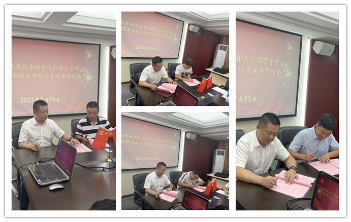 1626916278908126.jpg 南昌市政建設(shè)集團運營中心召開2021年工程管理目標(biāo)責(zé)任書簽訂會6912.jpg