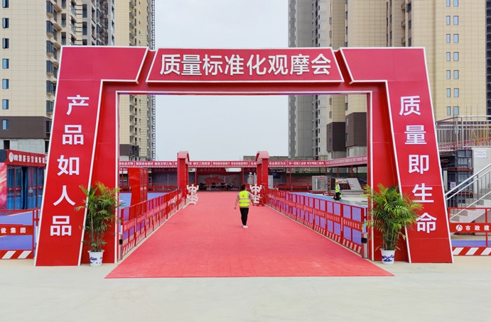 秦坊安置房質(zhì)量標準化觀摩會圓滿結(jié)束 秦坊安置房質(zhì)量標準化觀摩會圓滿結(jié)束