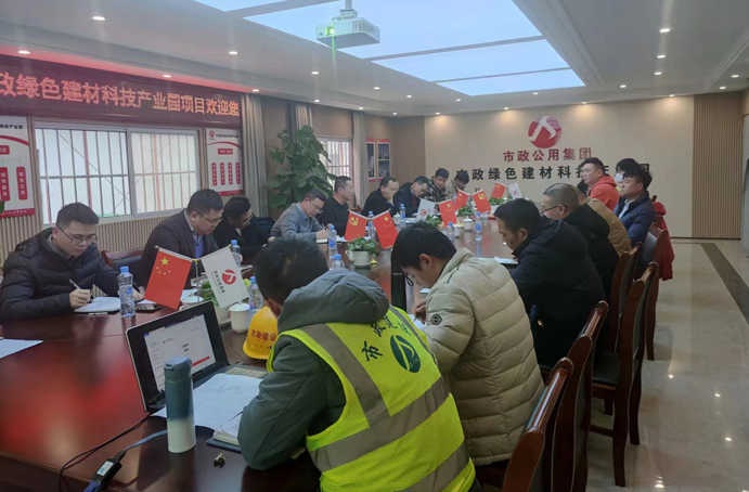 綠色建材科技產業(yè)園項目召開工程調度會