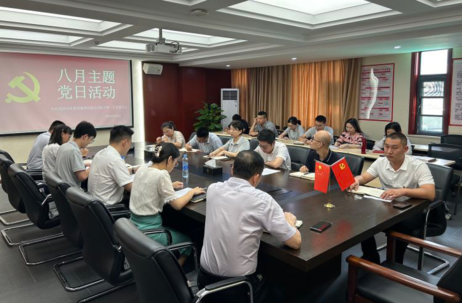 機關第一黨支部開展“樹新風，建新功，立足崗位做先鋒”主題黨日活動