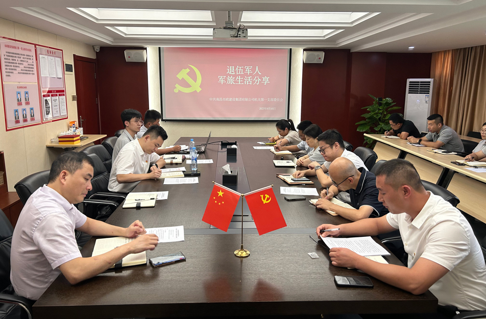 機關第一黨支部開展“樹新風，建新功，立足崗位做先鋒”主題黨日活動