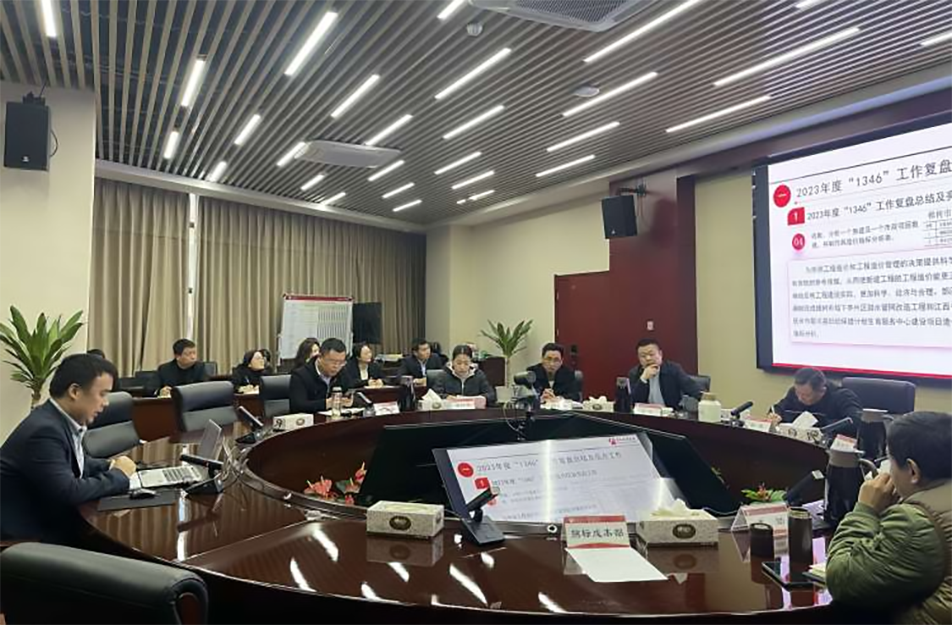 南昌市政建設(shè)集團召開工程部、招標(biāo)成本部2023年度工作復(fù)盤總結(jié)會