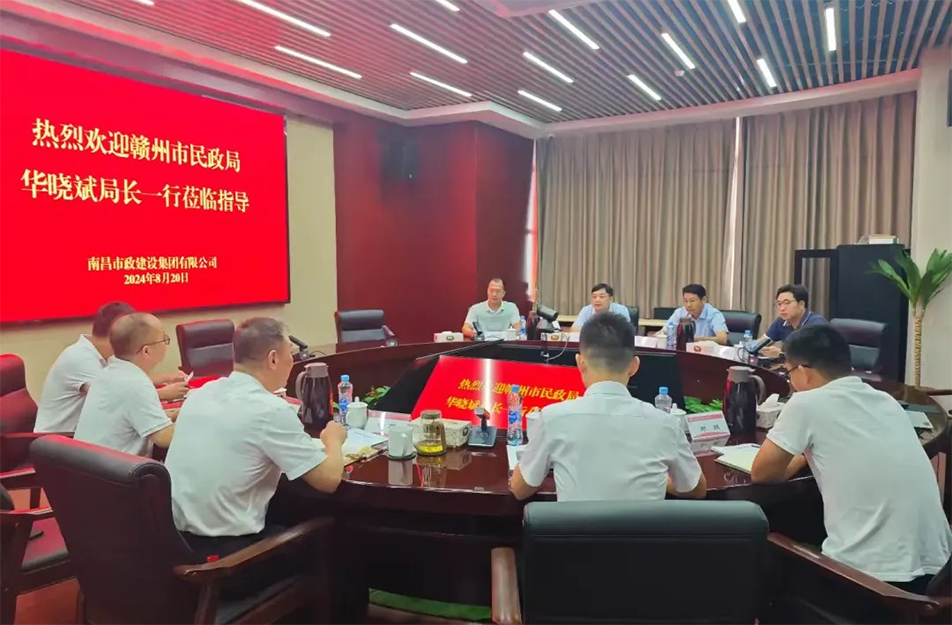 贛州市民政局黨組書記、局長華曉斌到南昌市政建設(shè)集團有限公司參觀