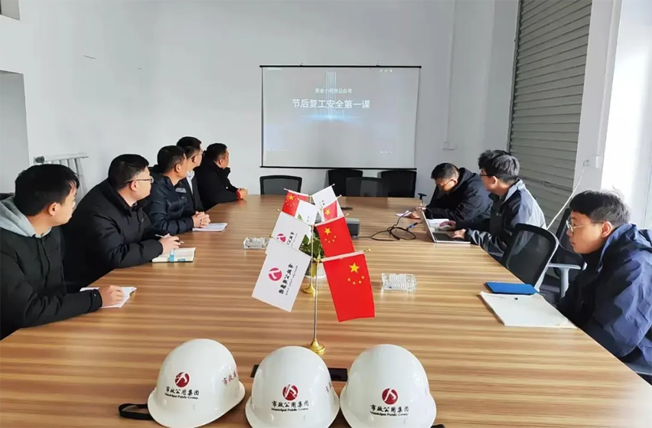 南昌市政建設(shè)集團復工復產(chǎn)安全生產(chǎn)工作