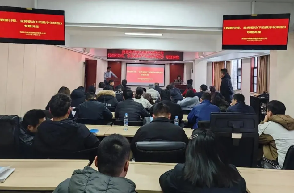 南昌市政建設(shè)集團(tuán)召開(kāi)建筑行業(yè)數(shù)字化轉(zhuǎn)型專(zhuān)題會(huì)議，解析BIM技術(shù)、智能算法與數(shù)據(jù)治理在工程管理中的應(yīng)用路徑，披露項(xiàng)目管理系統(tǒng)的三大優(yōu)化方向與數(shù)據(jù)治理標(biāo)準(zhǔn)化建設(shè)方案，助力建筑企業(yè)數(shù)字化轉(zhuǎn)型升級(jí)。